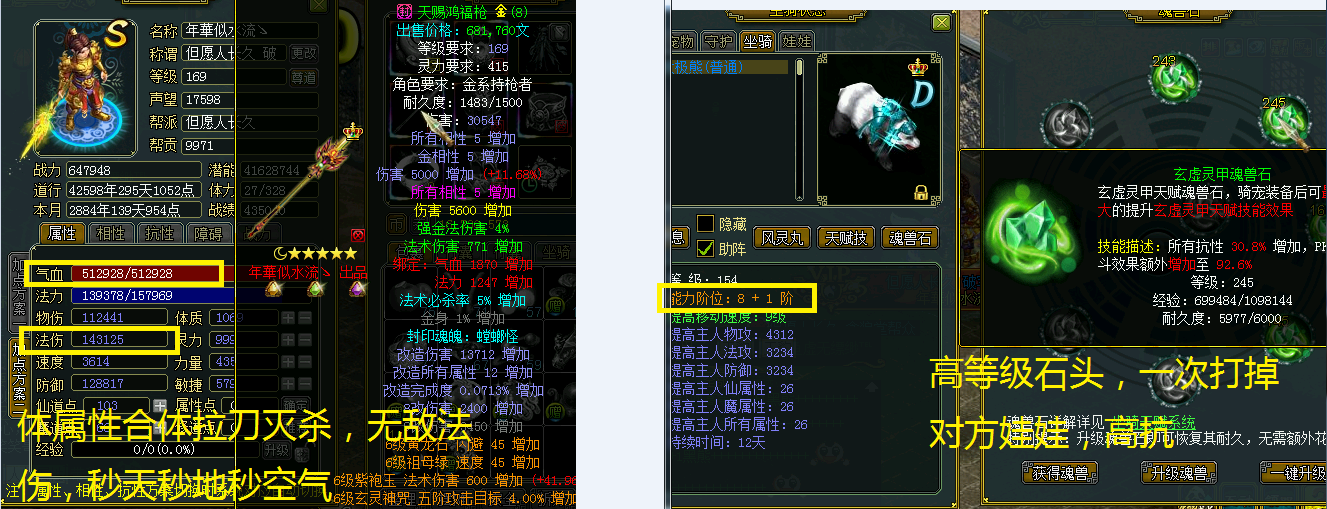 9阶太极满石头混沌钟_问道_双线一区_无双倾城_租号go-专业安全的游戏
