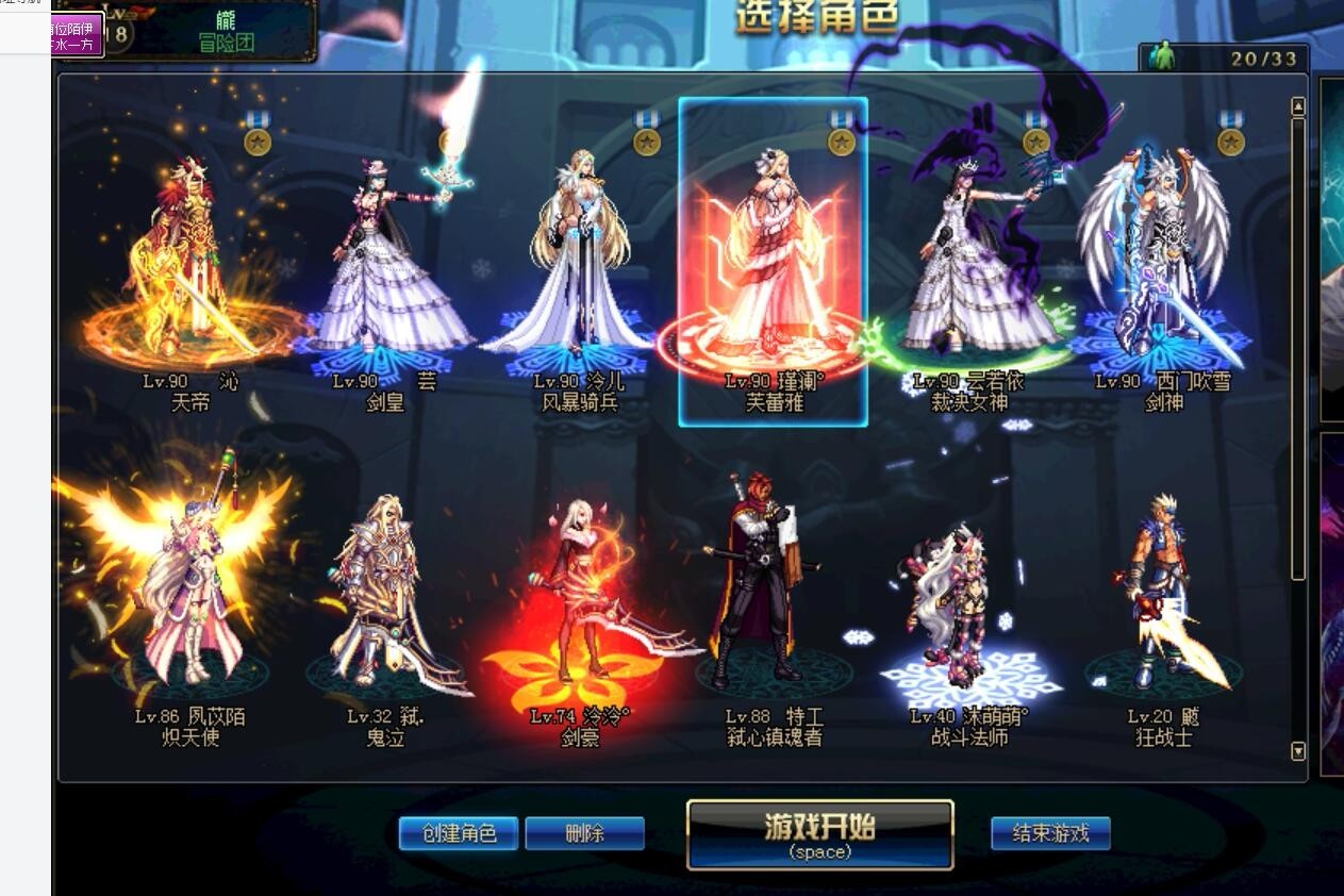 跨6/ 6天空套角色▲天帝 剑魂 剑皇 大枪 弹药暗帝荒古剑