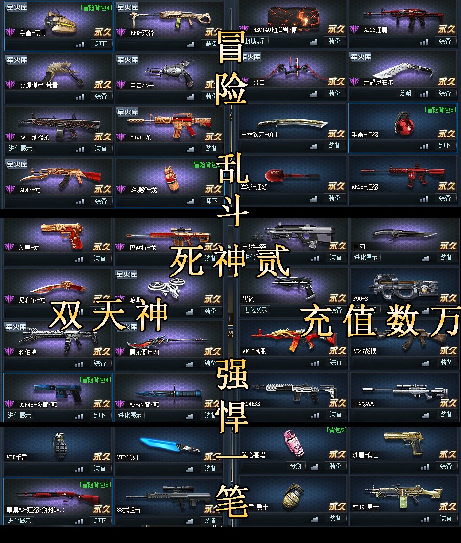 双天神死神贰zero圣手魔镰6w金龙双雄无双/挤号滚蛋_生死狙击_电信