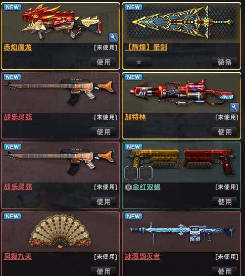 【充值二十万】【 6冰鸡炮】【辉煌圣剑★深渊★狗神】【全 6-小默