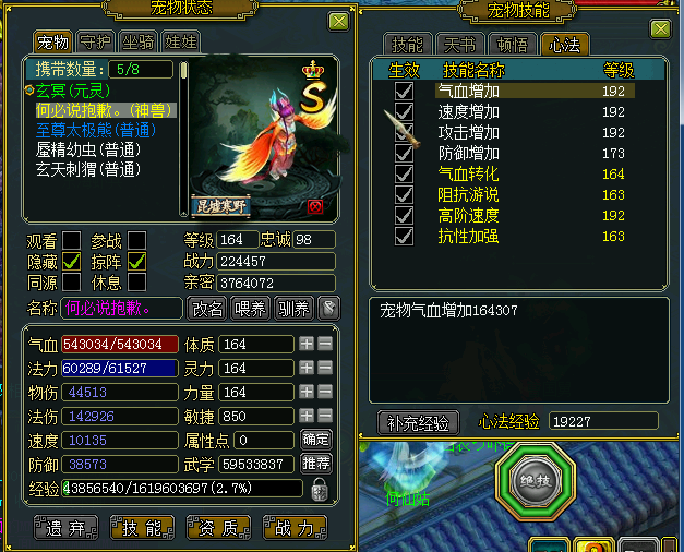 169级改7闪避套15万力物伤,满心法迪舞 朱雀9速至尊太极_问道_双线一