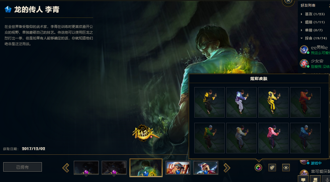 英雄联盟 电信 艾欧尼亚 商品编号:2620777 货架编号:2620777 收藏