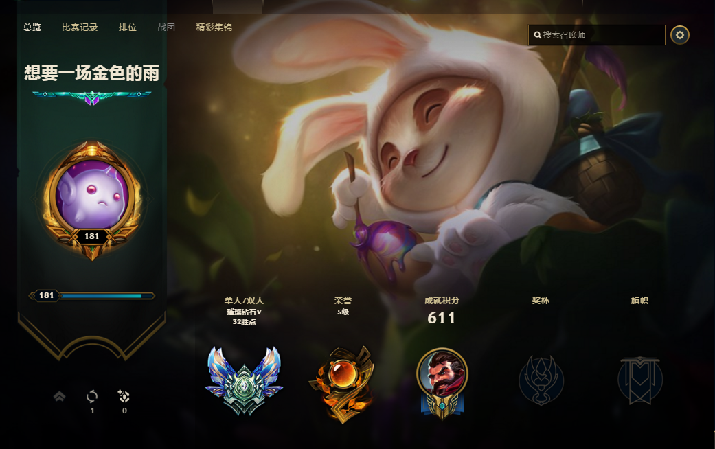 吕布 冠军之刃 兔宝宝 电玩女神 璀璨钻石v