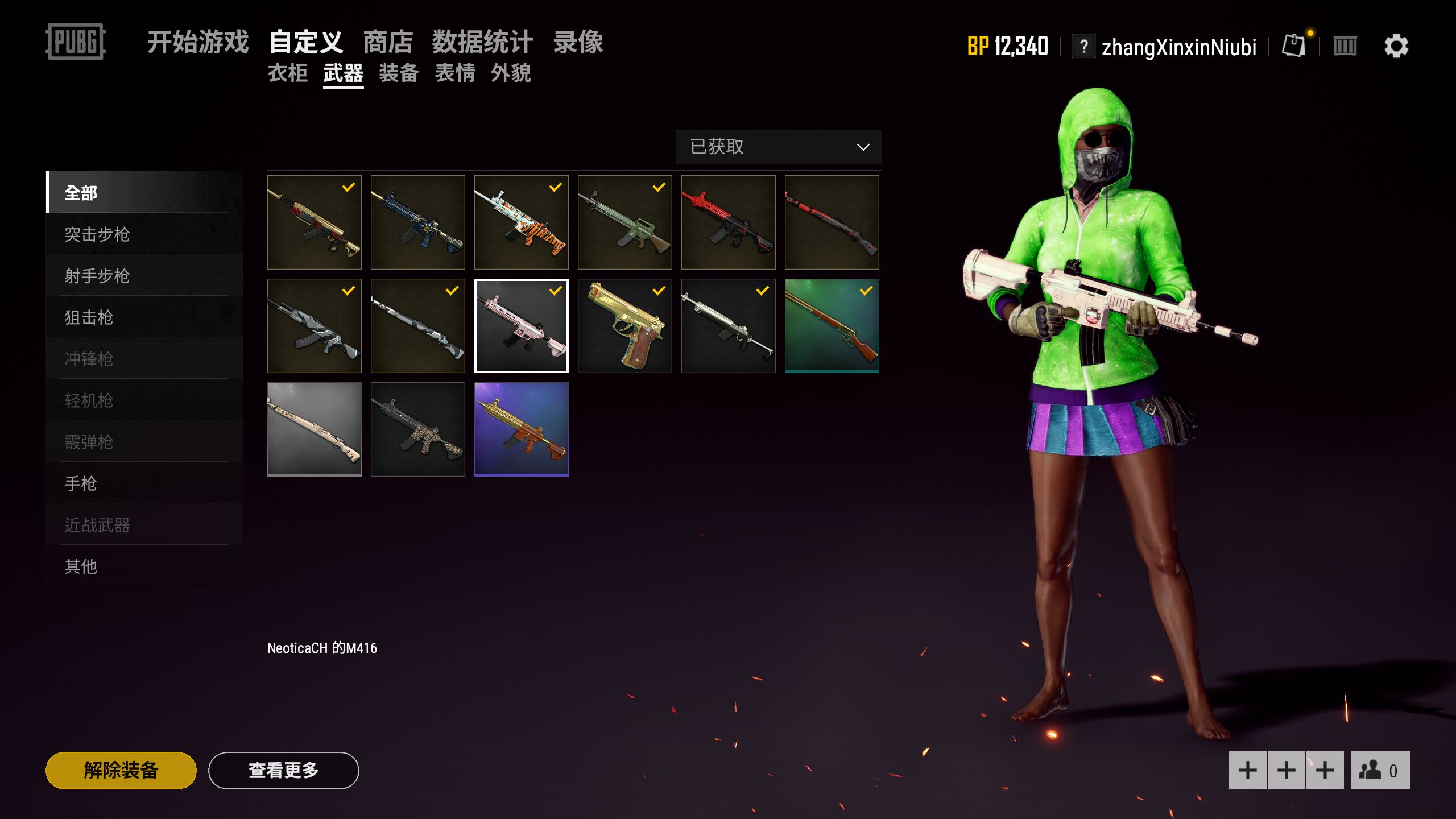 青蛙套百褶裙各种m41皮肤akm皮肤sks皮肤_zhangxinxinniubi_绝地求生