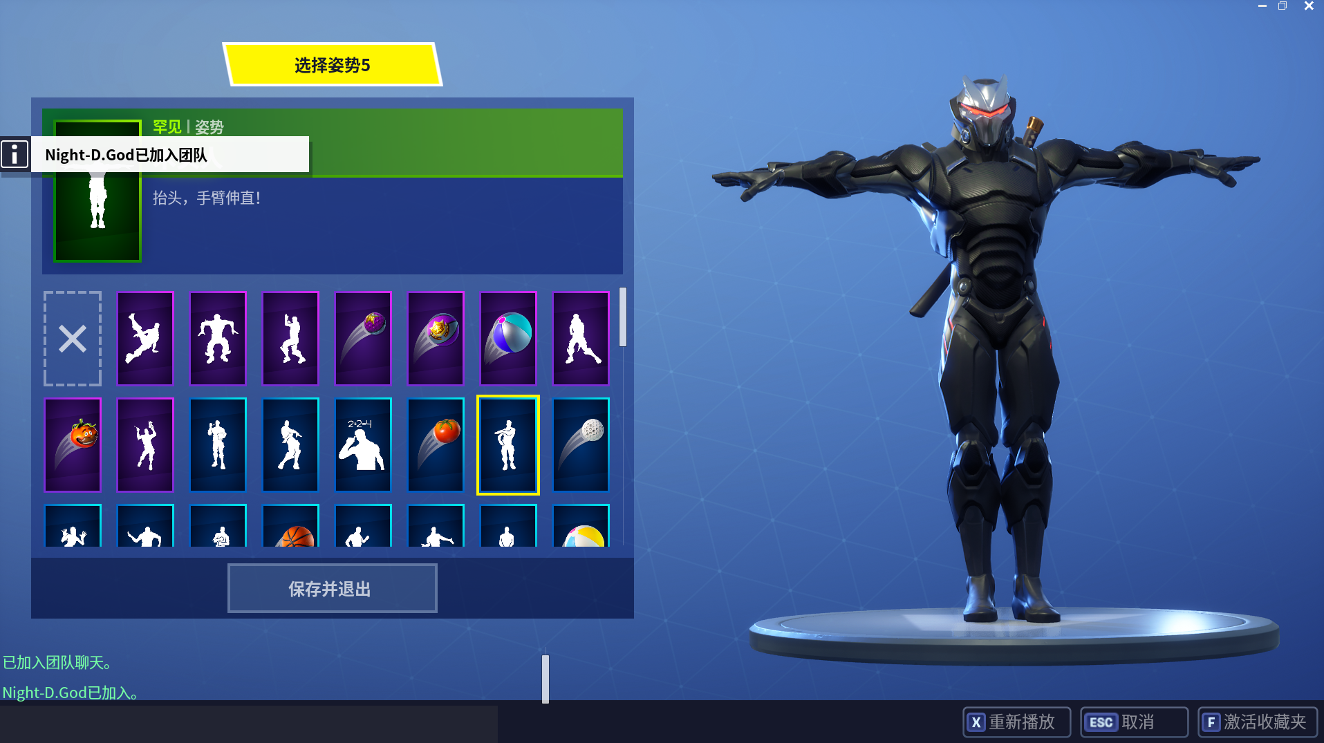 欧米茄此堡垒之夜账号已出租1次帐号出租-租号玩