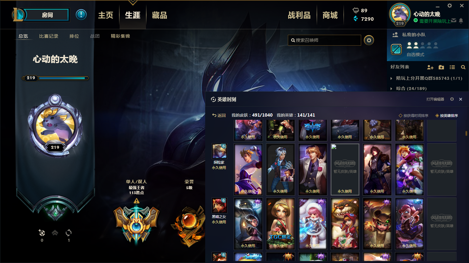 cf租号_lol租号_d