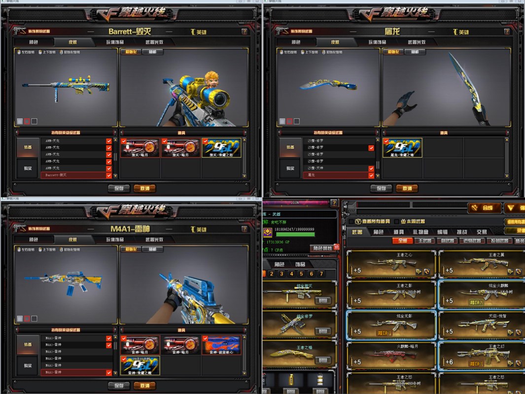 炫金毁灭〃修罗火麒麟雷影丨全套荣耀cfs皮肤丨全王者玩偶光效