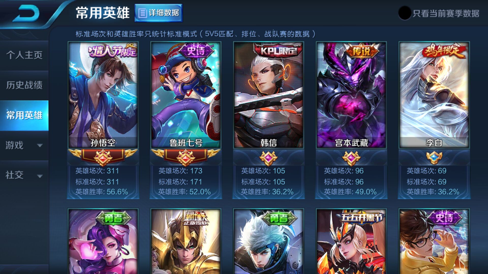 王者v8_王者荣耀_安卓系统_qq账号_365租号_cf租号_lol租号_dnf租号