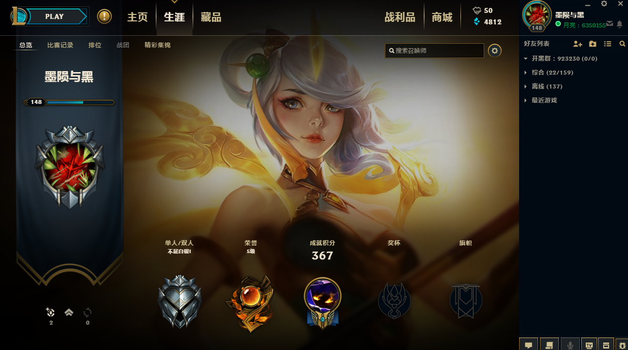 月亮◆弗雷尔卓德◆全狗年◆冠军艾希◆鬼头马_英雄联盟_网通_弗雷尔