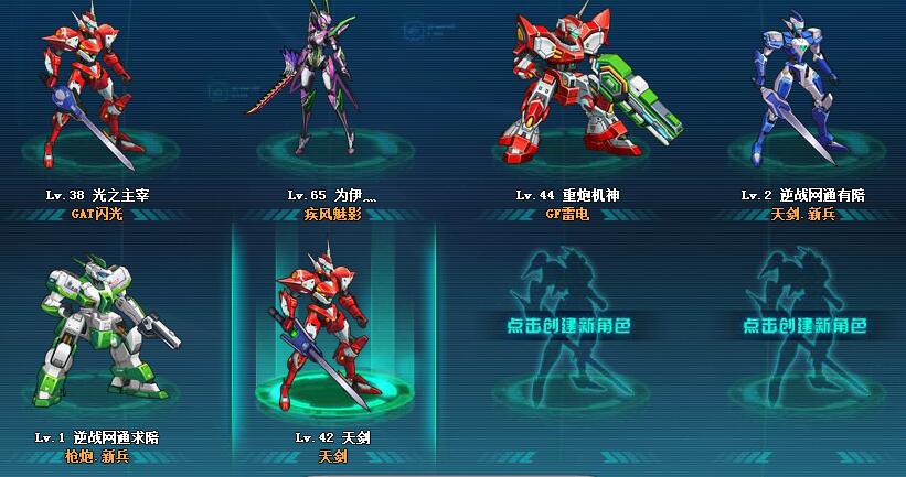 机甲旋风黑带心眼紫带凤舞各种高等级