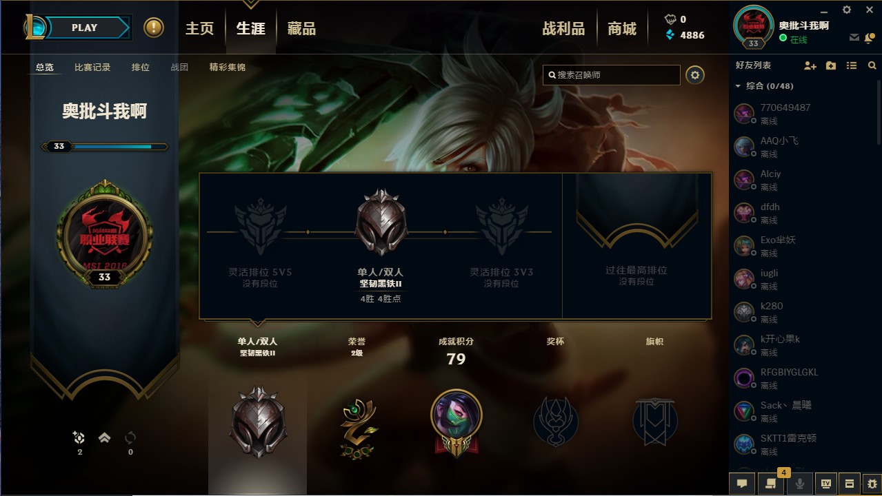 不要想太多_cf租号_lol租号_dnf租号_王者荣耀租号_租号推广加盟_专业