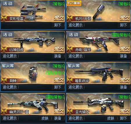 v6★10英雄5黃金★絕版武器_生死狙擊_雙線_雙線1區_雨滴遊戲租號服務