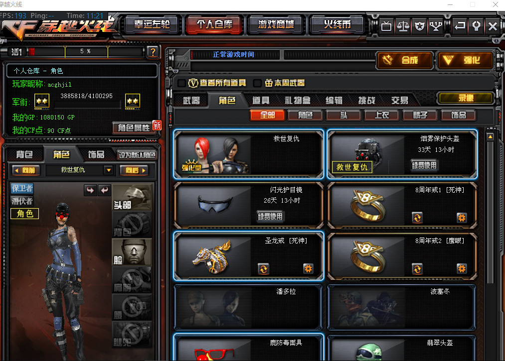 永久巴雷特毁灭套装 老号 钱随便花 账号随便玩爆破双全装低价