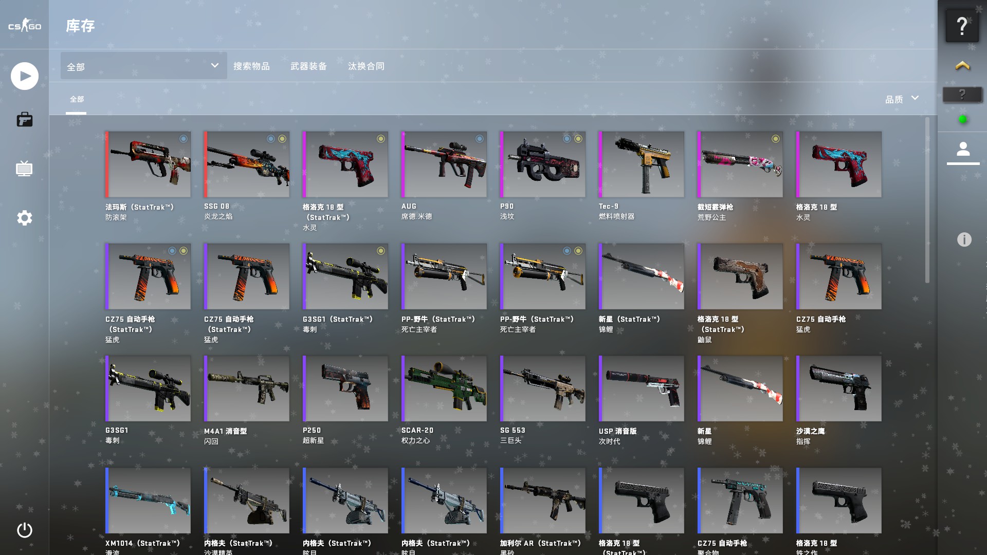 csgo国服国际服 优先帐号 红色隐秘皮肤 炎龙之焰 高性价