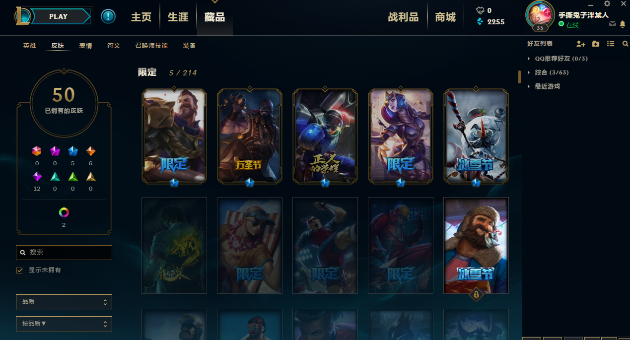 id 手撕鬼子泮某人_英雄联盟_电信_均衡教派_游戏不要想太多_cf租号
