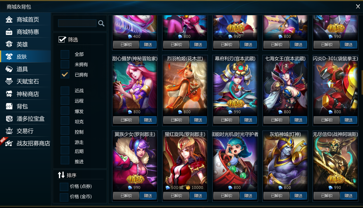 大量英雄以及上百精品史诗传说限定皮肤