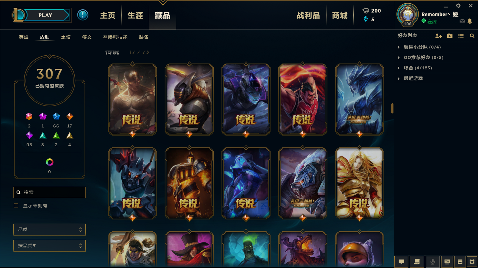 搜索【天赐租号】319皮肤|龙瞎龙刀羊萝莉|孙尚香关羽