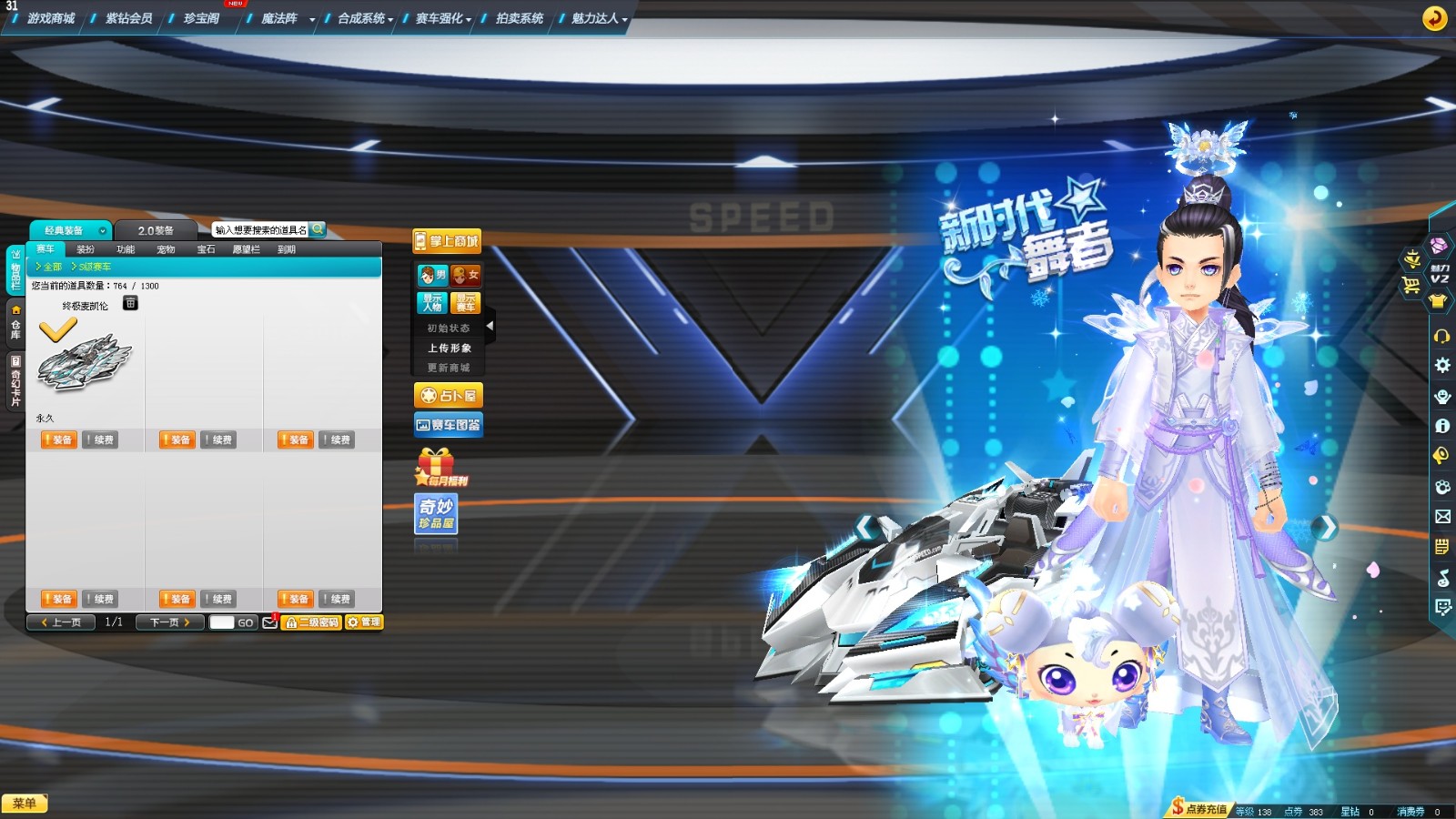 n宠_qq飞车_电信_电信_光辉网游租号平台-汇聚全网游戏账号资源,1元租