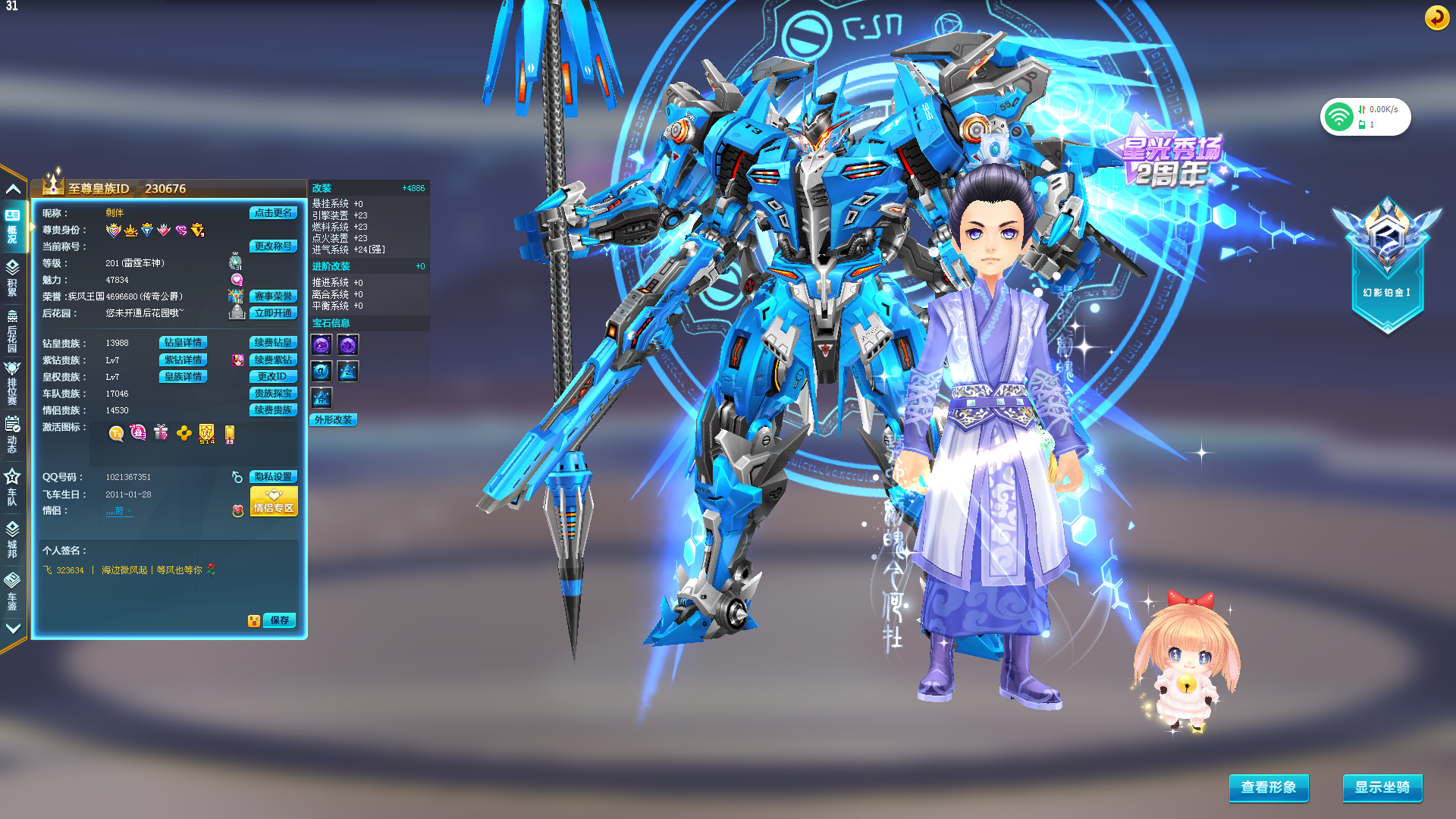 人气红人双t3神谕天尊终极幻影 20ta29雷诺钻7皇7满战