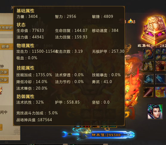 30w13套物理神鬼马弓箭255破甲 单手红灯管257_梦三国_荆州之战(电信