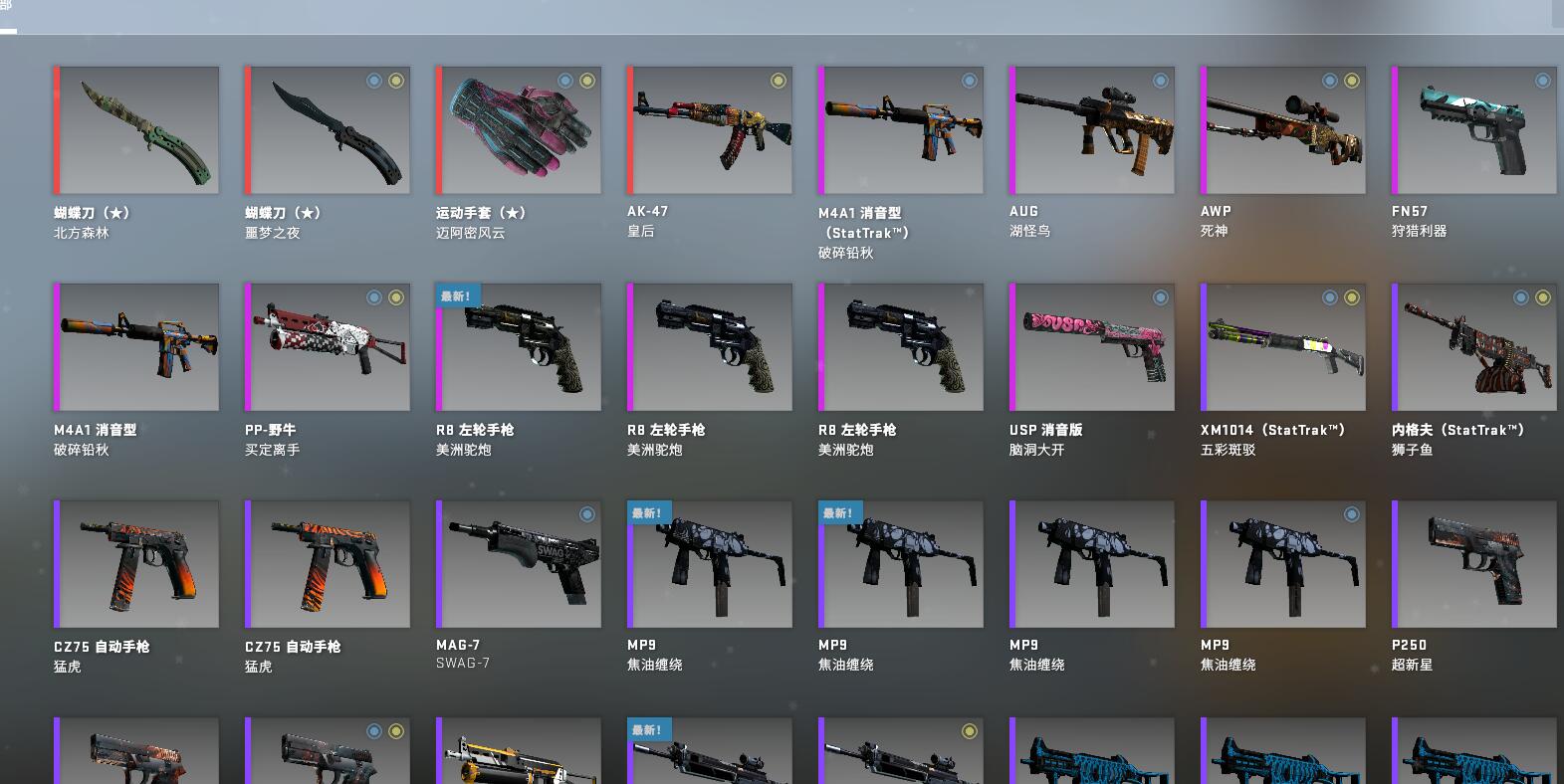 csgo黑刀号图片