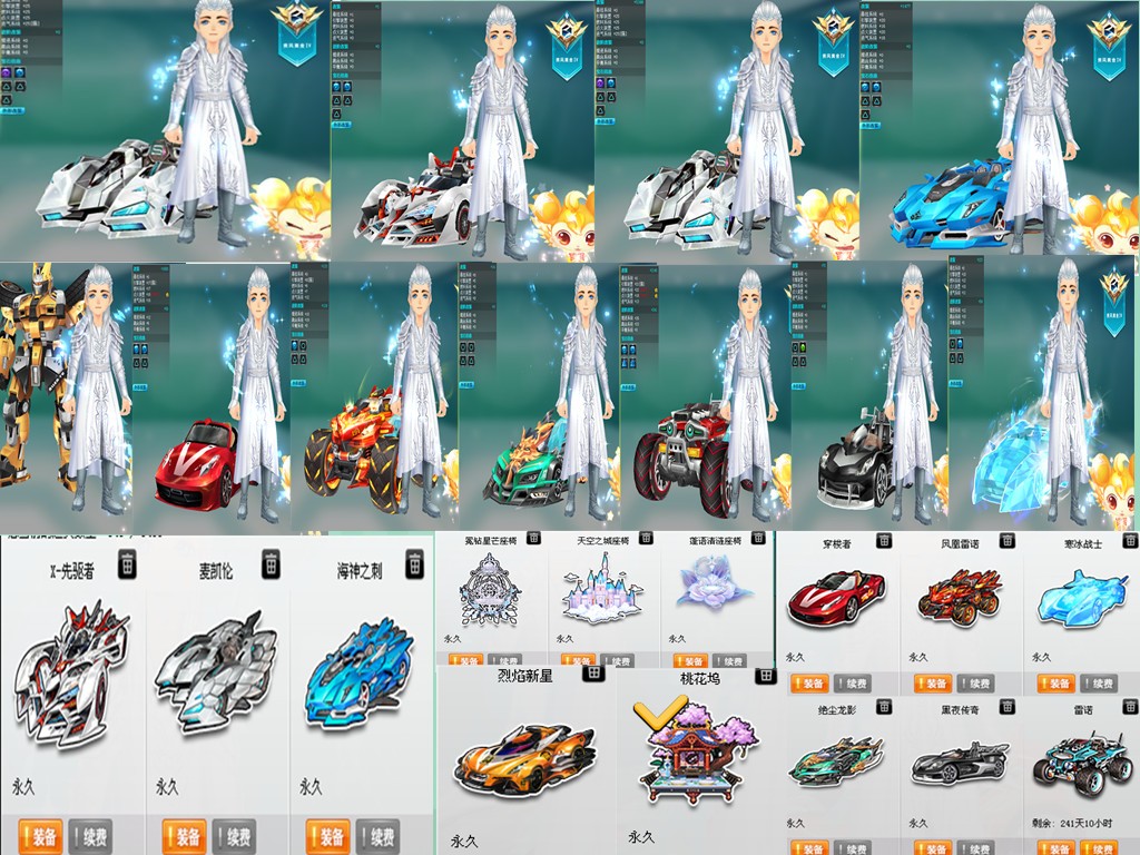 顶级高改11sta麦凯伦x先驱者海神之刺烈焰新星噬魂金甲|衣_qq飞车