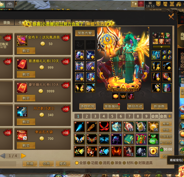 百万士兵【暗金套淬神爪】 in霸随便翻卡各种坐骑翅膀武器c0_梦三国