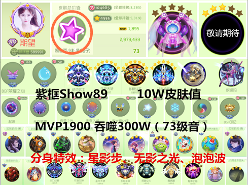 《奕辰》玫瑰公主敬请期待极品数据