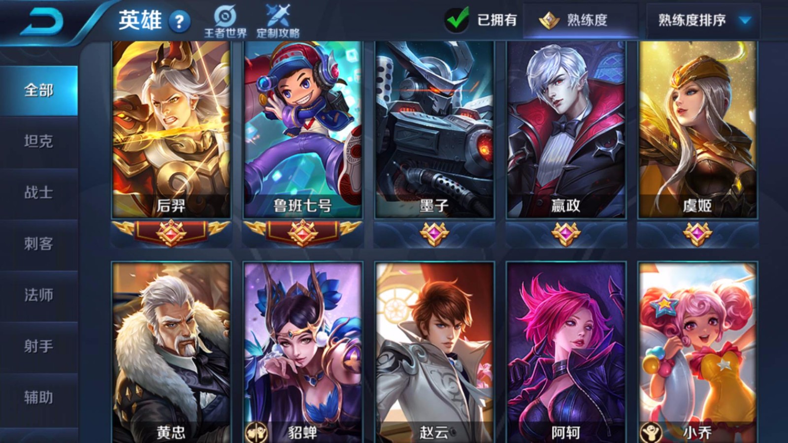 v8王者荣耀 全英雄 大量皮肤