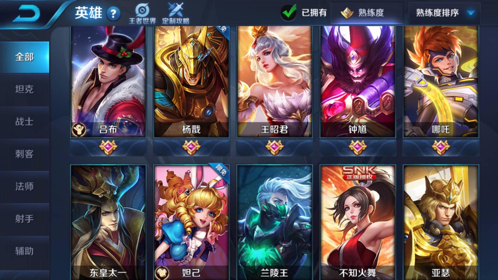 v8王者荣耀 全英雄 大量皮肤