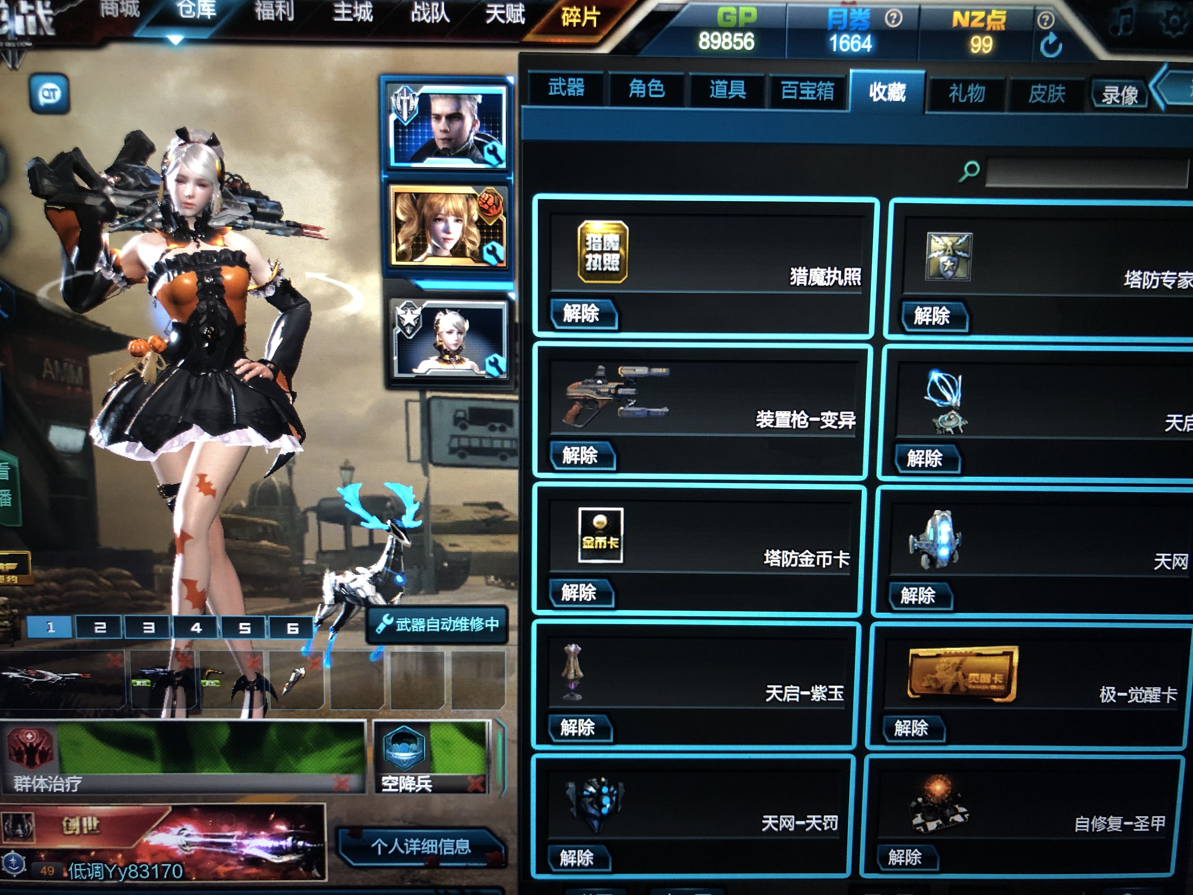 创世套 世代之影 万圣节初霜 麋鹿宠物 等.