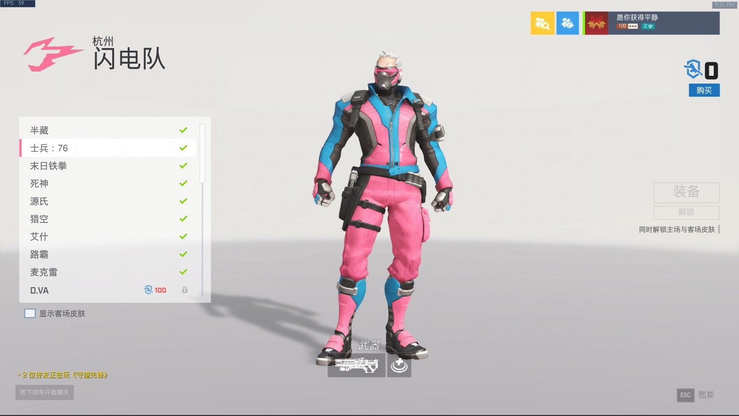 【466级】粉红天使丨全套源氏丨24款粉红联赛丨四金武器_守望先锋_国