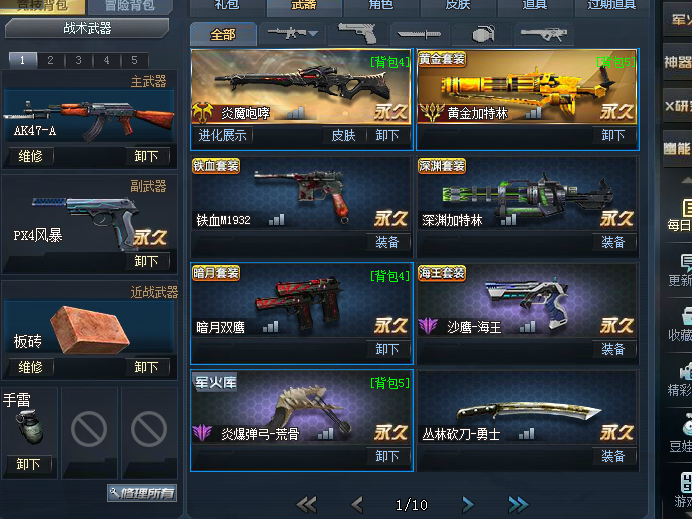 老玩家回忆号 怀念以前的时光_醉卧莫红尘_生死狙击_双线_双线1区此