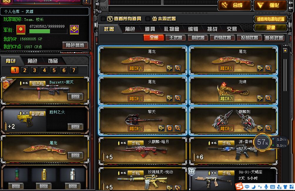 华南大区35v爆破生化全装小钢炮13发_穿越火线_电信区_广西一区_游戏