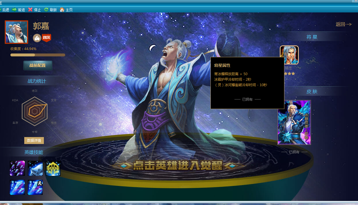 满灵技能113个皮肤典韦夫人郭嘉满将星满觉醒此起凡游戏平台账号已