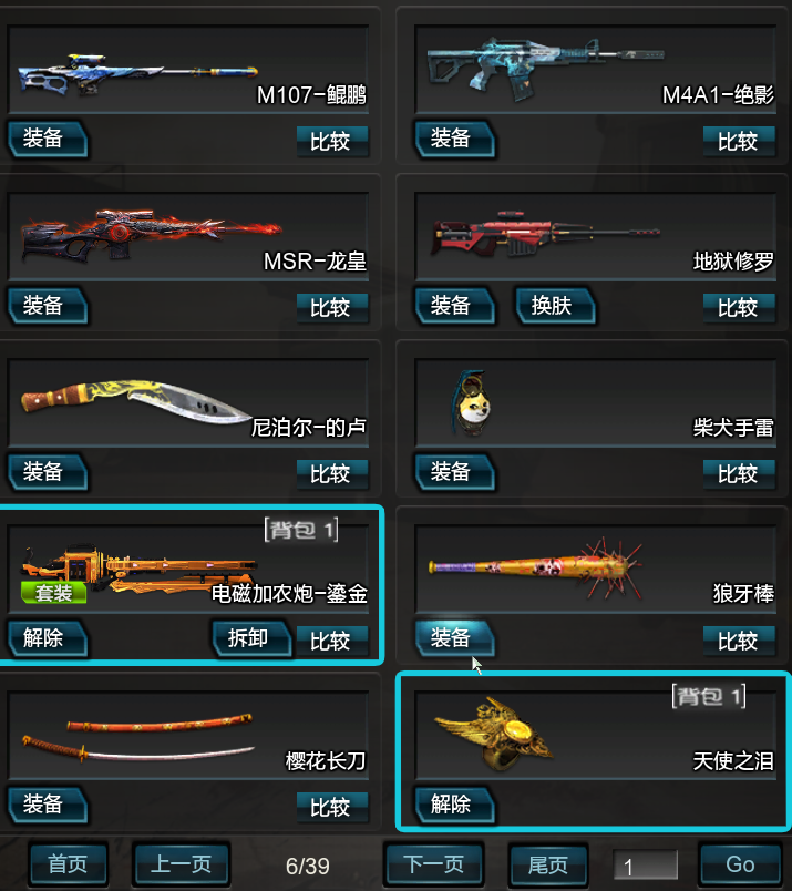 天坑套没有 别的都有{pve}