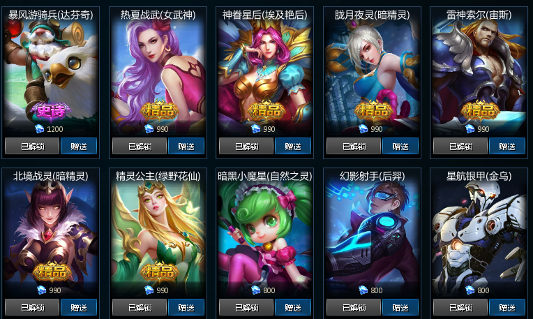 火神战姬1史诗7精品4限定7橙装极品便宜号46英雄2w6战力