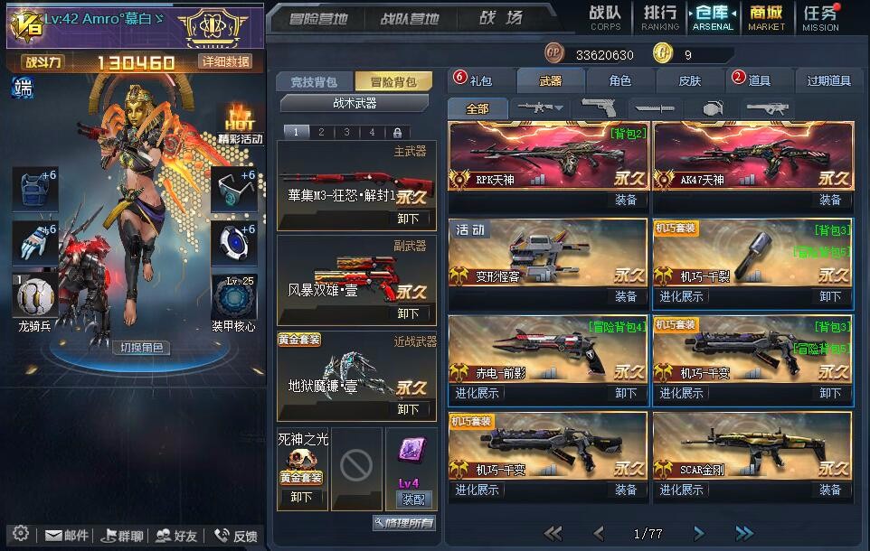 搜【悠游网络】双天神51v89黄丨ak强袭满配滑稽13万7战_生死狙击_双线