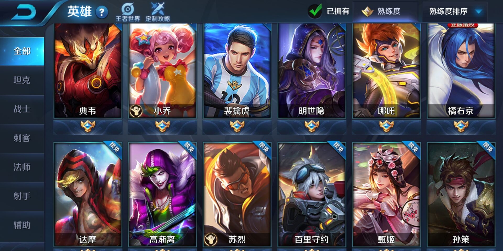 v8全英雄 149皮肤丨 李白 韩信等主流英雄全皮肤丨嫦娥_王者荣耀_安卓