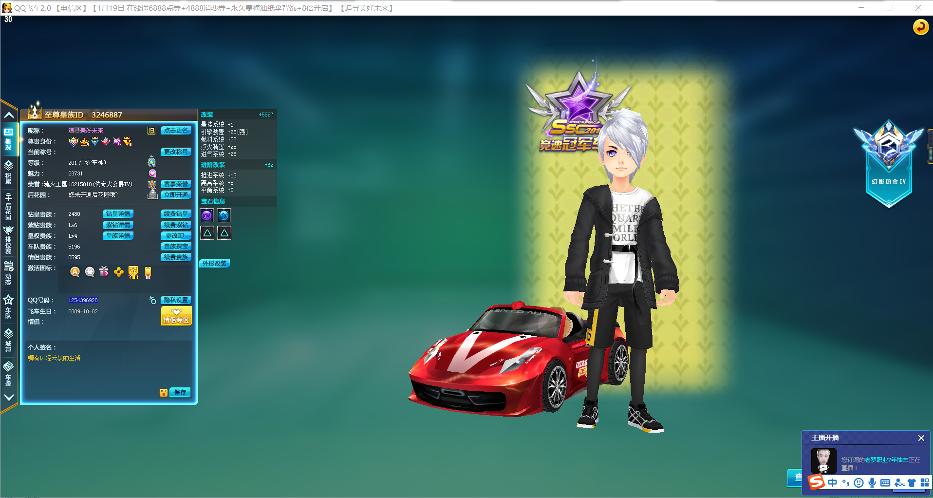 1600万传奇公爵,全29雷诺双四级宝石 高改穿梭者单四