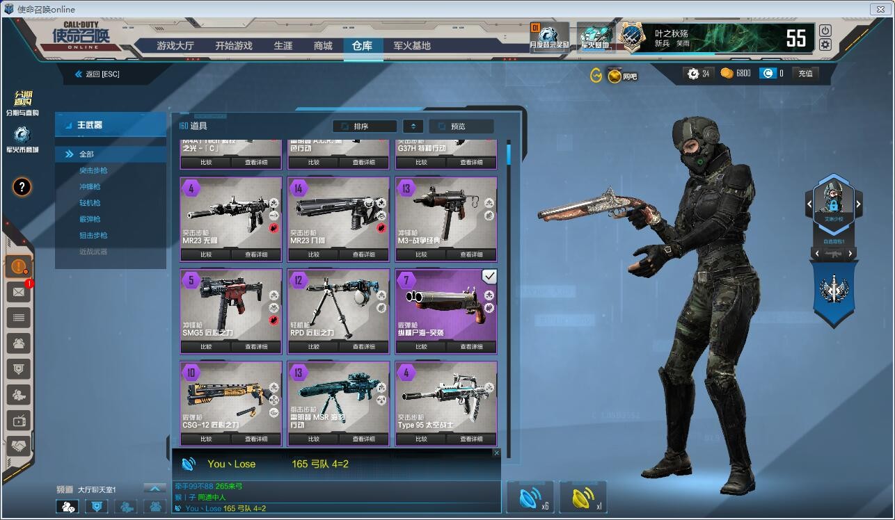 科技之光-匠心之力-艾琳少校_使命召唤ol_电信_华东大区_租号吧_cf租