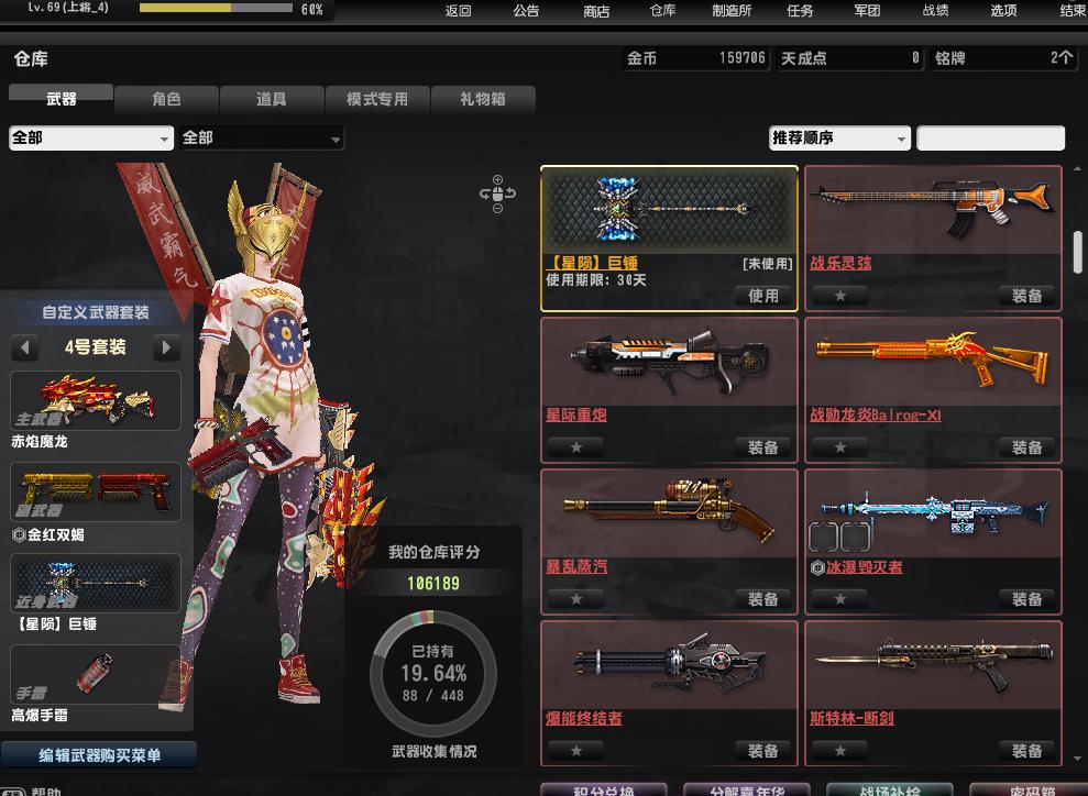 神器赤焰魔龙霸主以及其他武器战旗猛虎等装饰