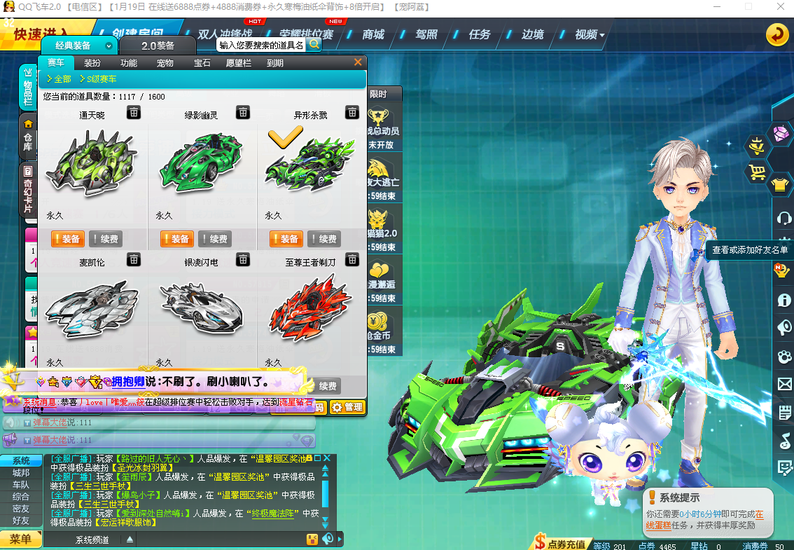 【52万魅力】t3幻影满四【30s 14t 70a】龙王多宠_qq飞车_电信_电信