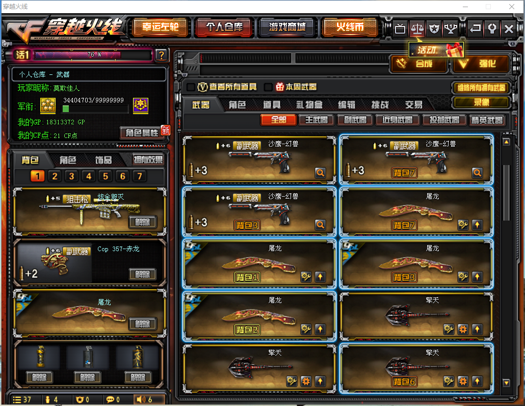 80vぃ15王者ぃ炫金雷毁ぃcfs荣耀三件套ぃ7狙ぃ蝴蝶刀锋-按照上号器