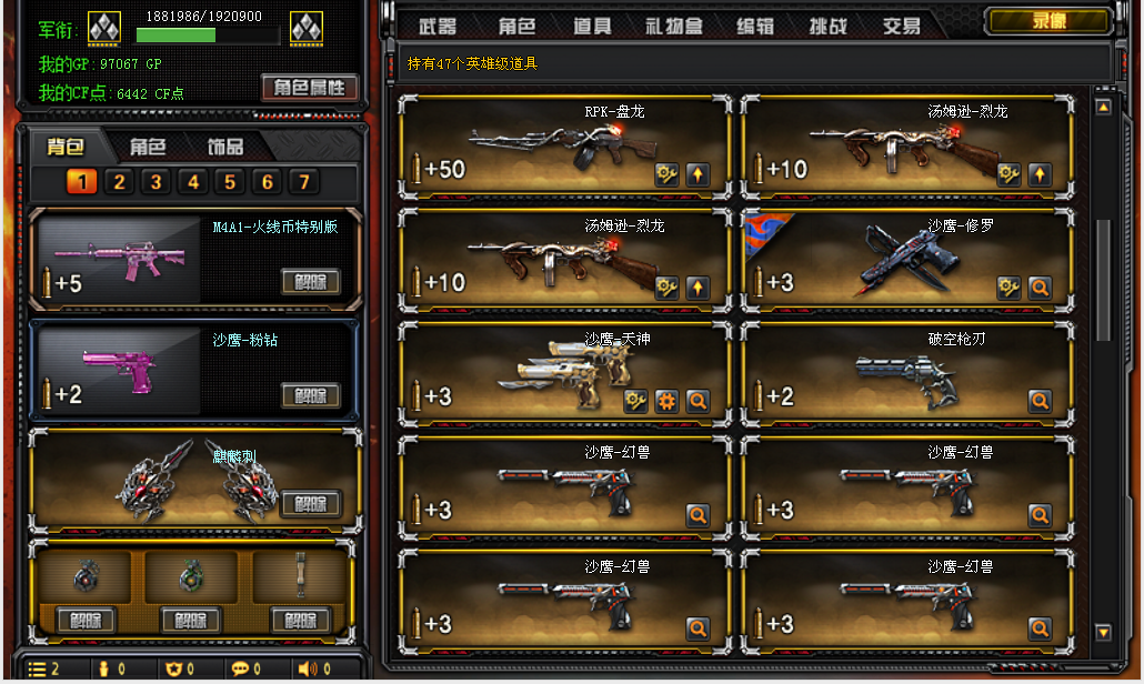 区_湖北二区_勇锅诚信出租_cf租号_lol租号_dnf租号_王者荣耀租号