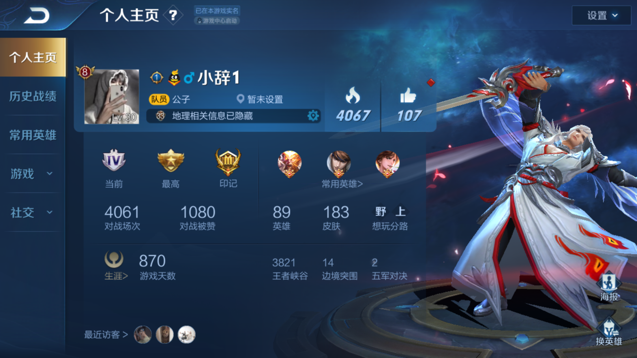 v8 满英雄183皮肤海洋之心凤求凰逐梦之影至尊宝等