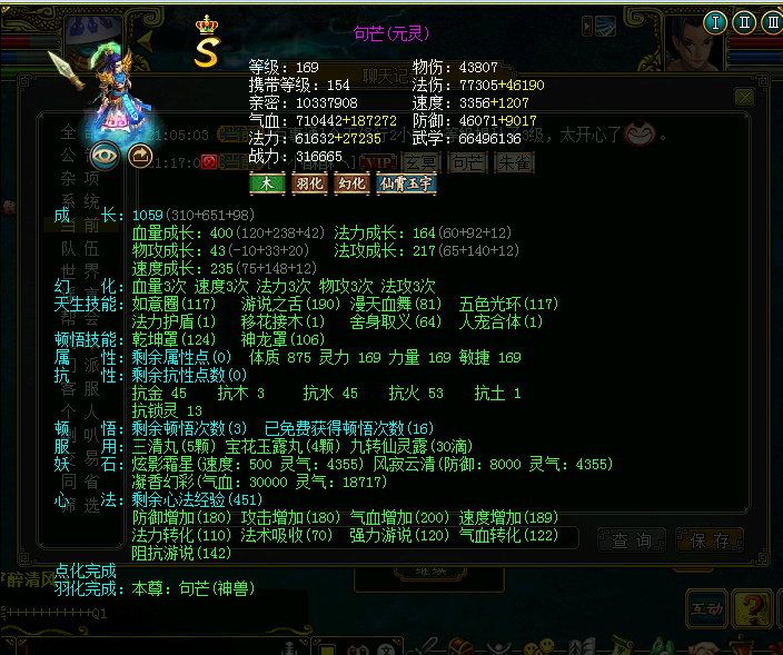 【法神】小写2017区!第一法水!赤天降魔玄冥!至尊太极!