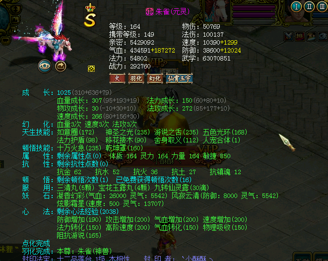 【法神】小写2017区!第一法水!赤天降魔玄冥!至尊太极!