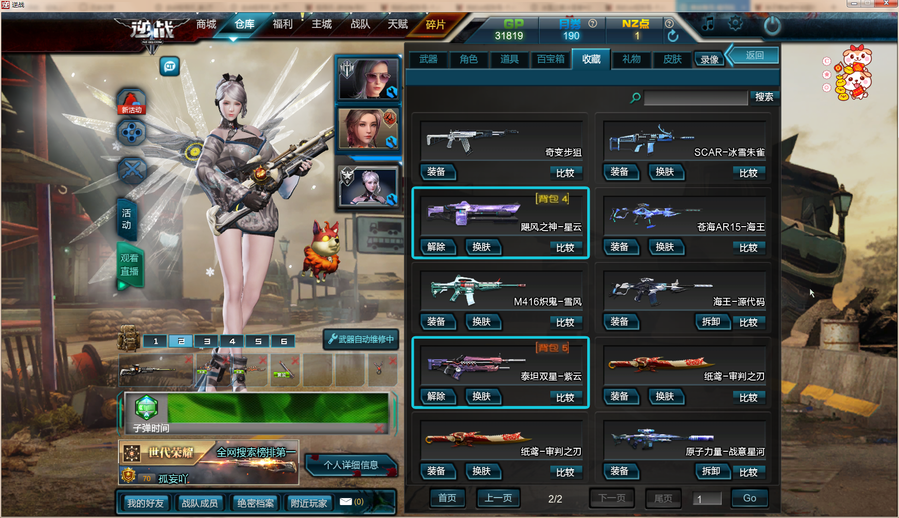 【2909665】四阶天鲲套◆麋鹿◆冰雪之翼◆惊魂世代◆奇变◆动天使