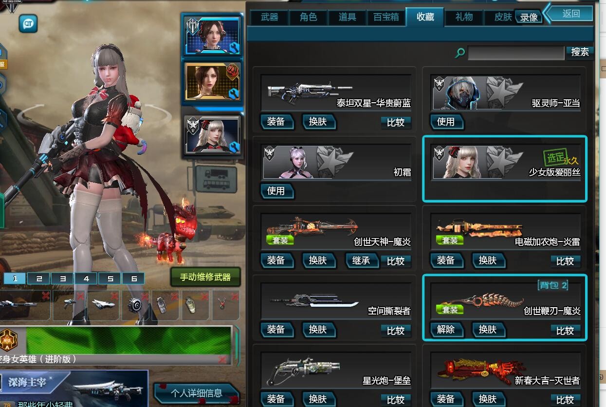 不顶号4阶天鲲套★世代之影★创世套星耀全继承★枪灵★龙神初霜_逆战